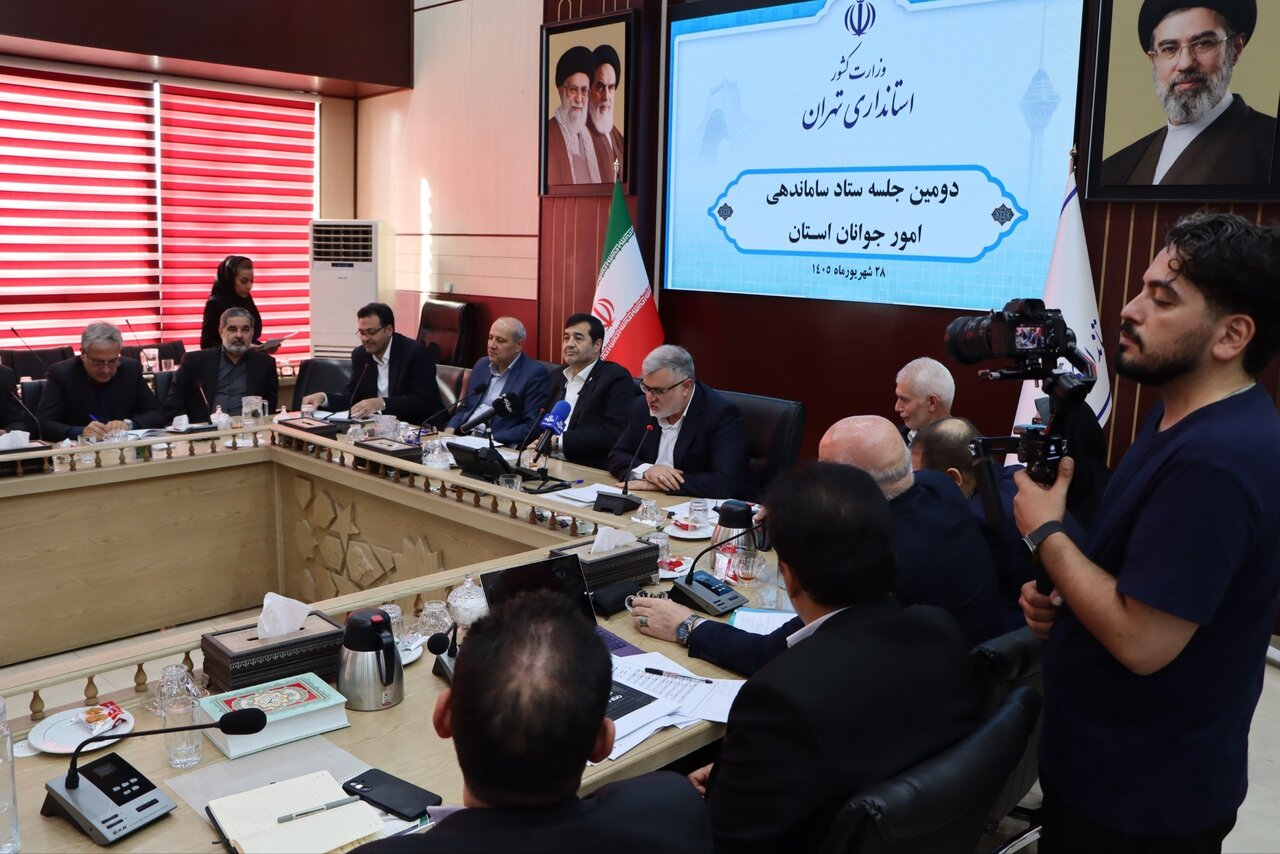 وزارت کشور – 📸 جلسه ستاد ساماندهی امور جوانان استان تهران با حضور دنیا مالی و معتمدیان