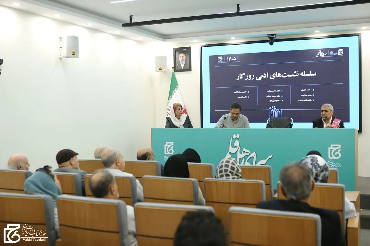 ادبیات فارسی گنجینهای است که سالها باید در آن کاوش کرد