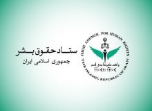 ستاد حقوق بشر تداوم جنایات رژیم صهیونیستی علیه فلسطینیان را محکوم کرد