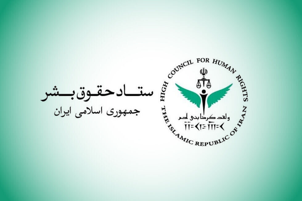 ستاد حقوق بشر تداوم جنایات رژیم صهیونیستی علیه فلسطینیان را محکوم کرد