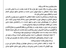 پیام قدردانی فرمانده کل انتظامی کشور از پیام فرماندهی معظم کل قوا
