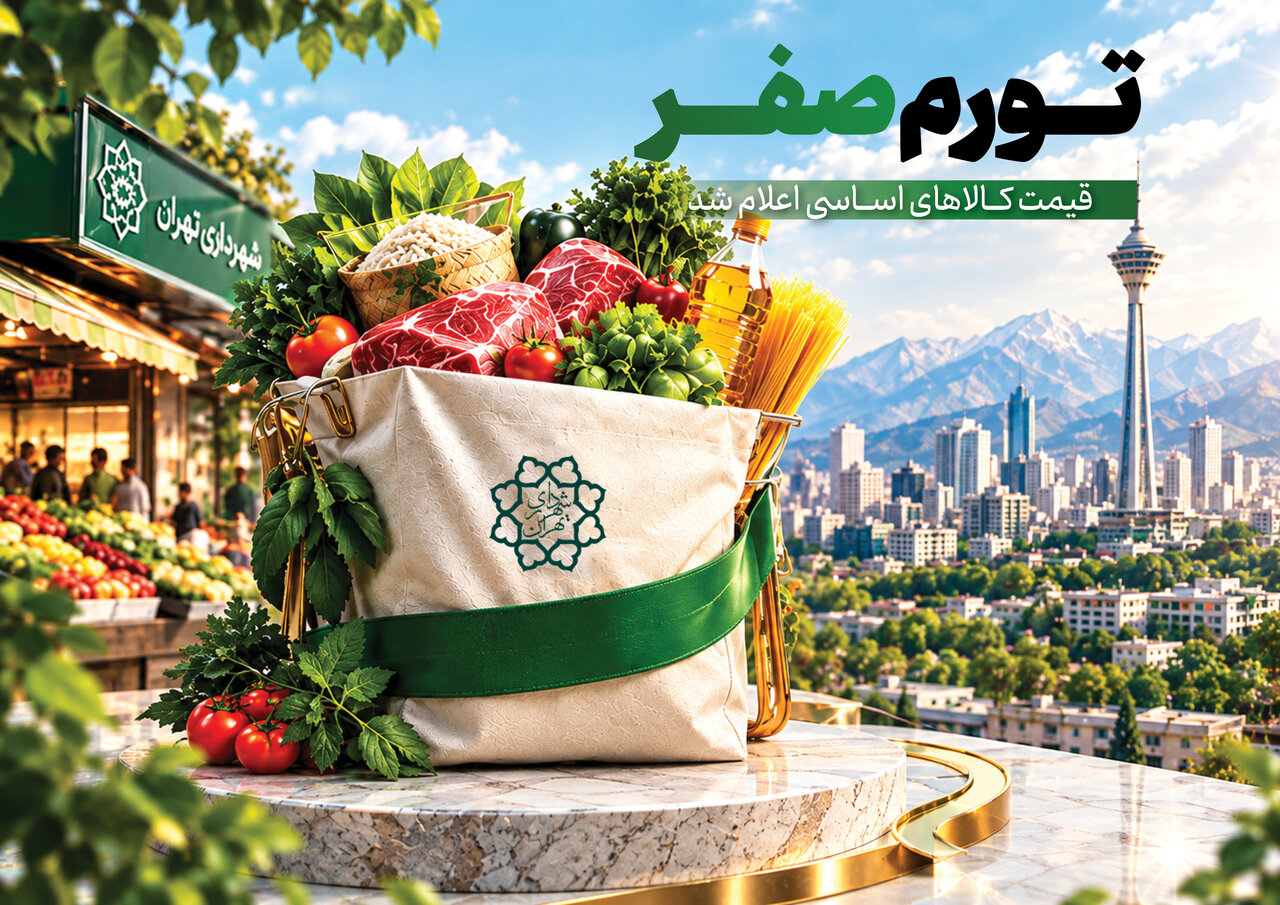 همه چیز درباره طرح تورم صفر | طرح تورم صفر در سایر استانها اجرا میشود؟