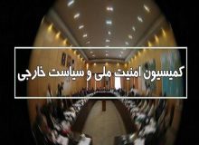 گزارش نیروی هوایی ارتش روی میز کمیسیون امنیت ملی
