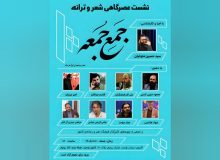 متولیان: رویدادهای فرهنگی، نشانه پویایی فرهنگی ایران است