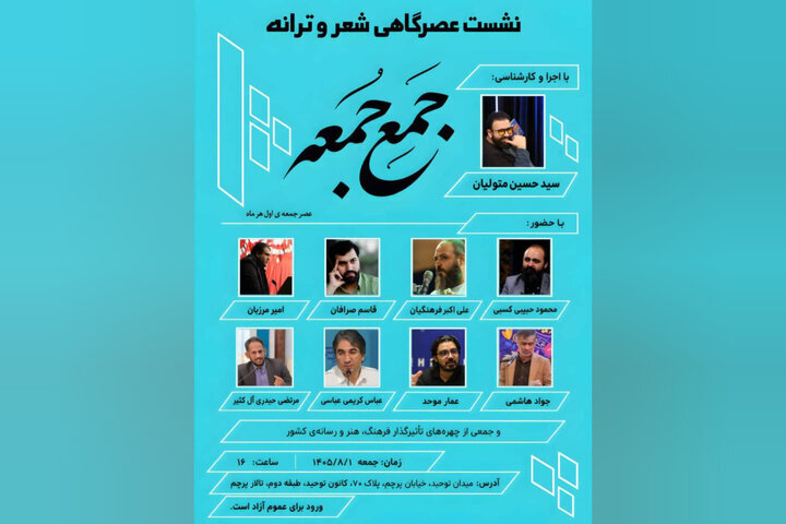 متولیان: رویدادهای فرهنگی، نشانه پویایی فرهنگی ایران است