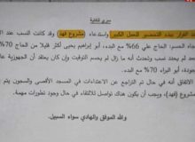 الجزیره سند فوقمحرمانه نشست فرماندهی القسام را افشا کرد