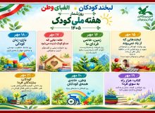 منصوری: کودکان در کانون توجه برنامههای فرهنگی مرکزی قرار گیرند – خبرگزاری مهر | اخبار ایران و جهان