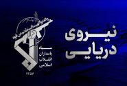 سپاه: سوپرنفتکش متخلف حامل نفت خام در یک آتش عظیم در حال سوختن است