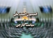 موافقت کمیسیون امنیت ملی با وزیر پیشنهادی دفاع