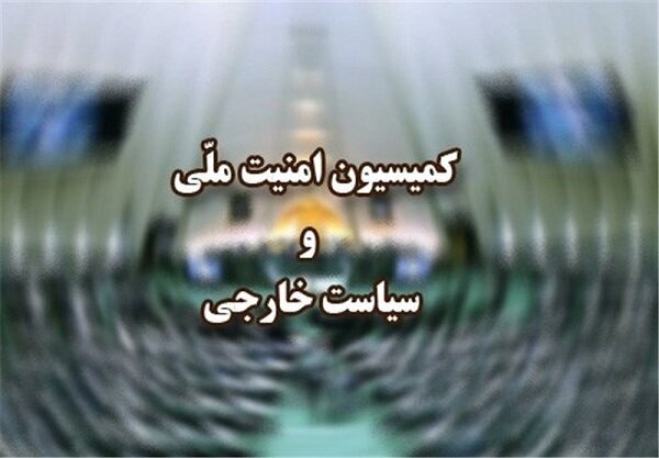 جلسه کمیسیون امنیت ملی با فرمانده نیروی هوایی ارتش