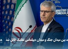 بقایی: باید بین میدان جنگ و میدان دیپلماسی تفکیک قائل شد