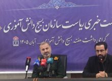 تشریح برنامههای هفته بسیج دانشآموزی توسط سردار مسلمی