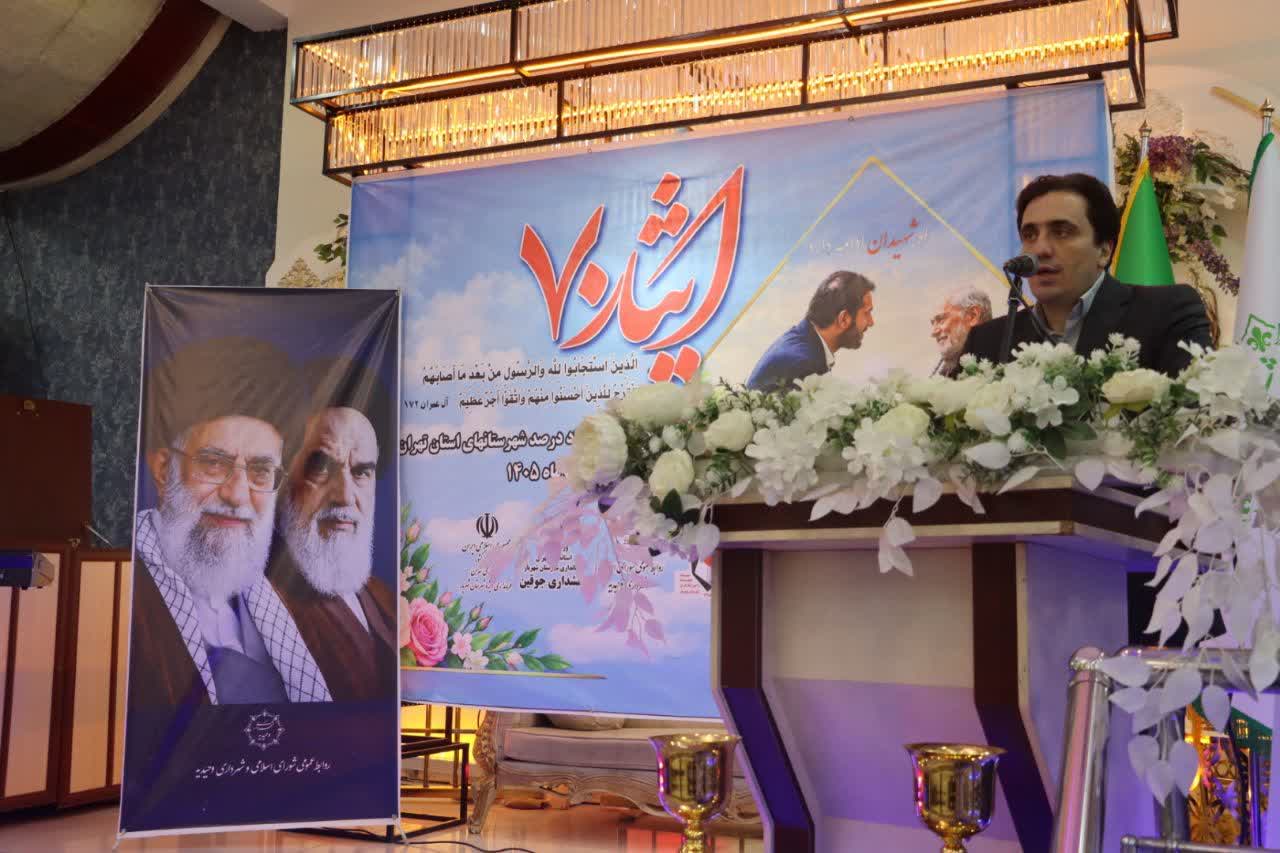آیین تجلیل از جانبازان ۷۰ درصد استان تهران به میزبانی شهرستان شهریار برگزار شد